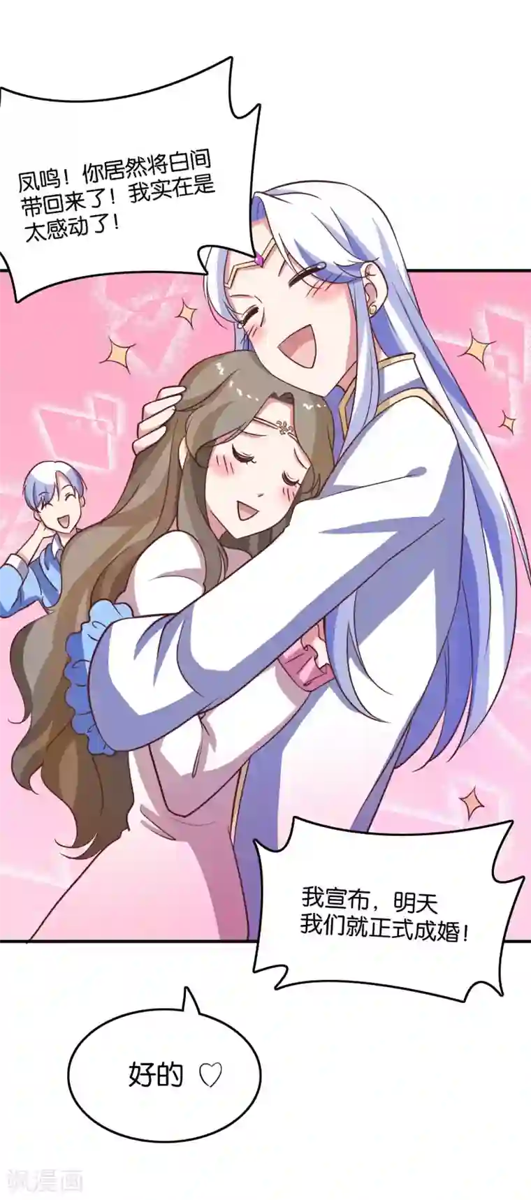 骗吻王子请自重第25话 绑架王子的人是？