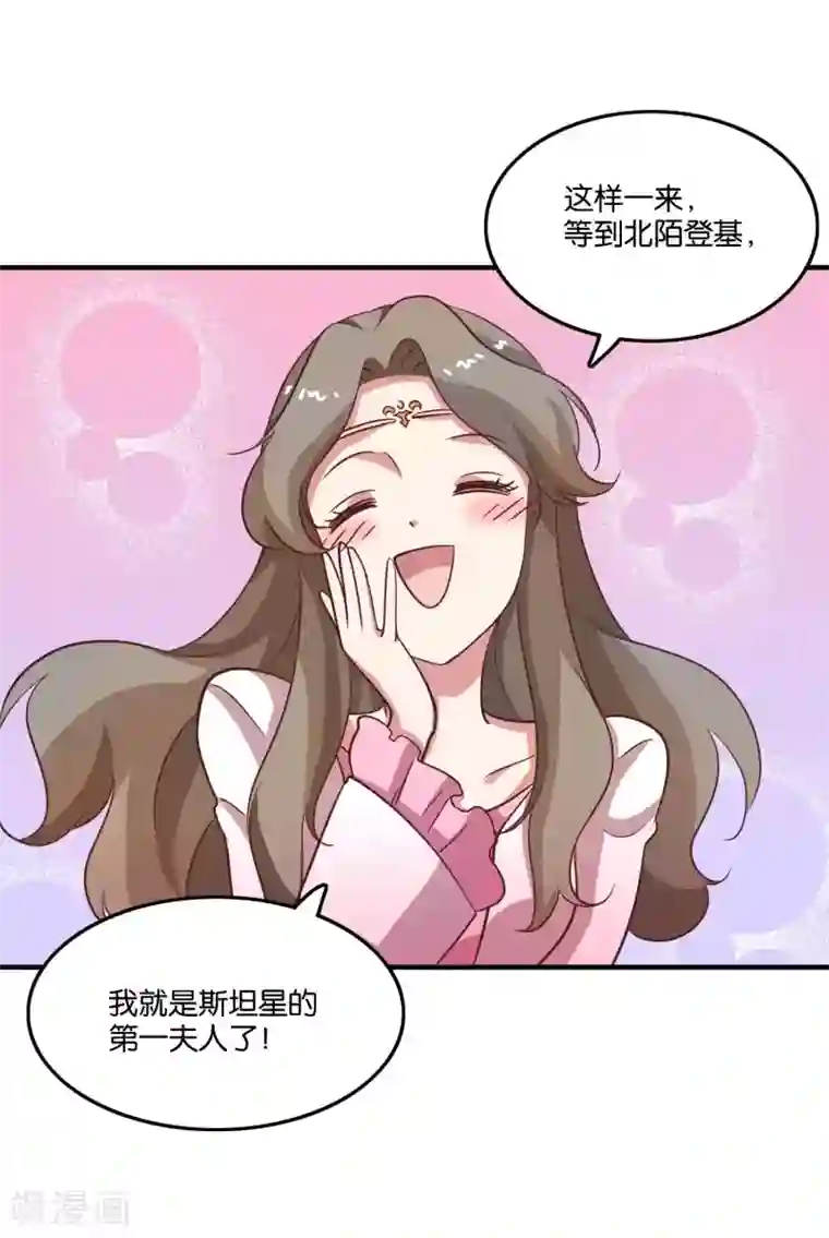 骗吻王子请自重第25话 绑架王子的人是？