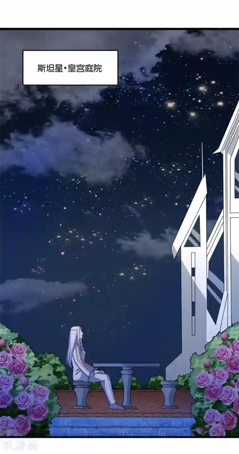 骗吻王子请自重第25话 绑架王子的人是？