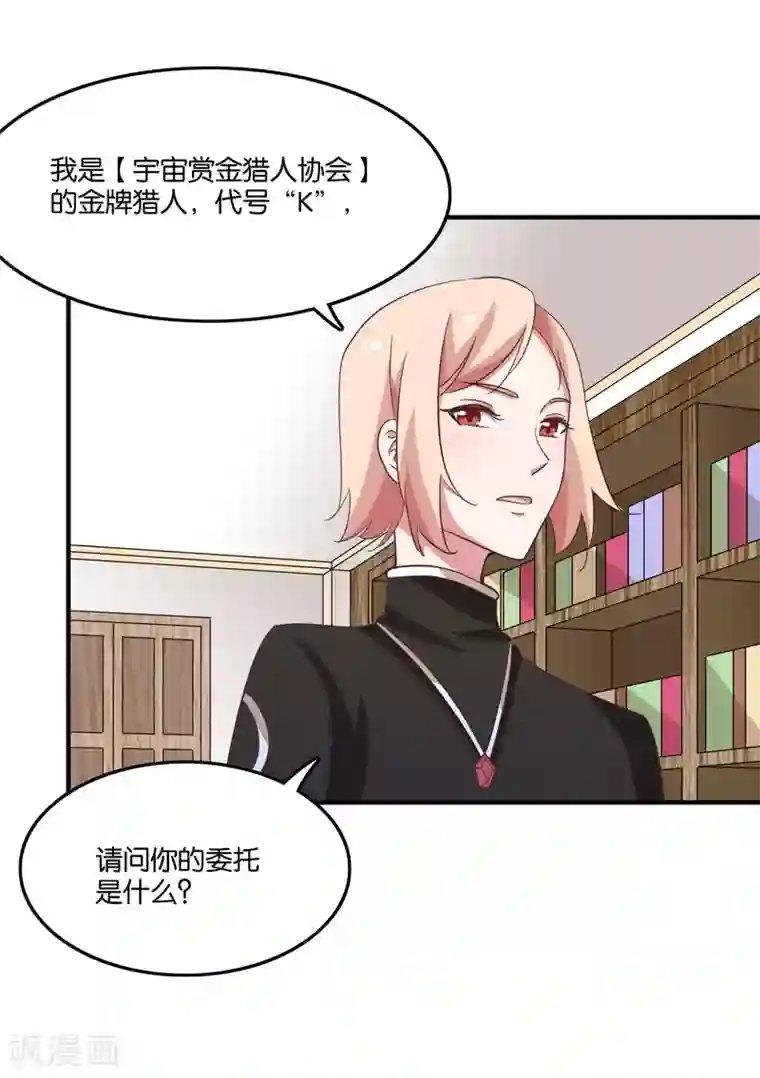 骗吻王子请自重第25话 绑架王子的人是？