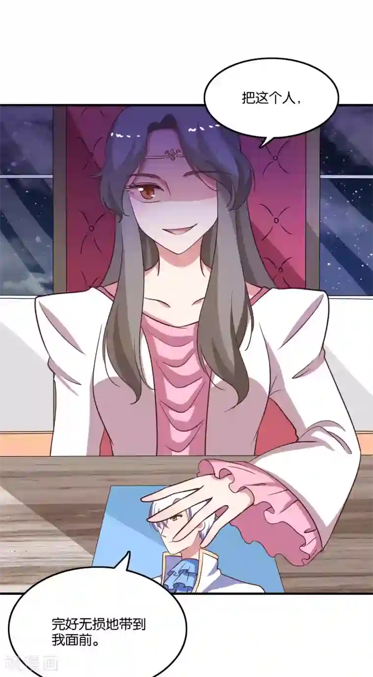 骗吻王子请自重第25话 绑架王子的人是？