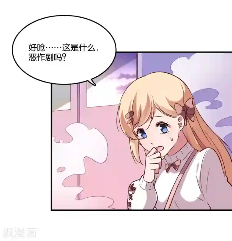 骗吻王子请自重第25话 绑架王子的人是？