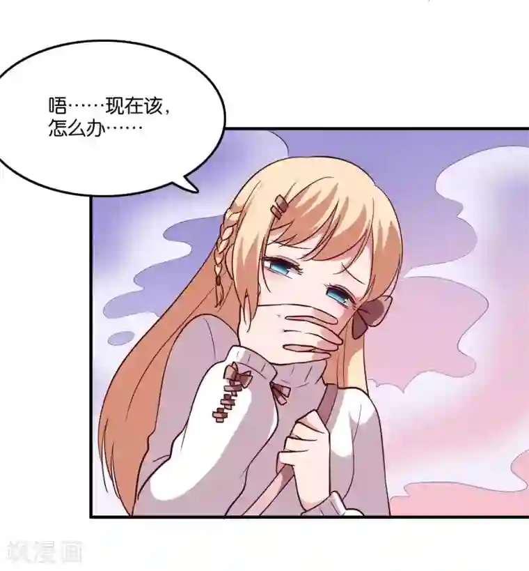 骗吻王子请自重第25话 绑架王子的人是？