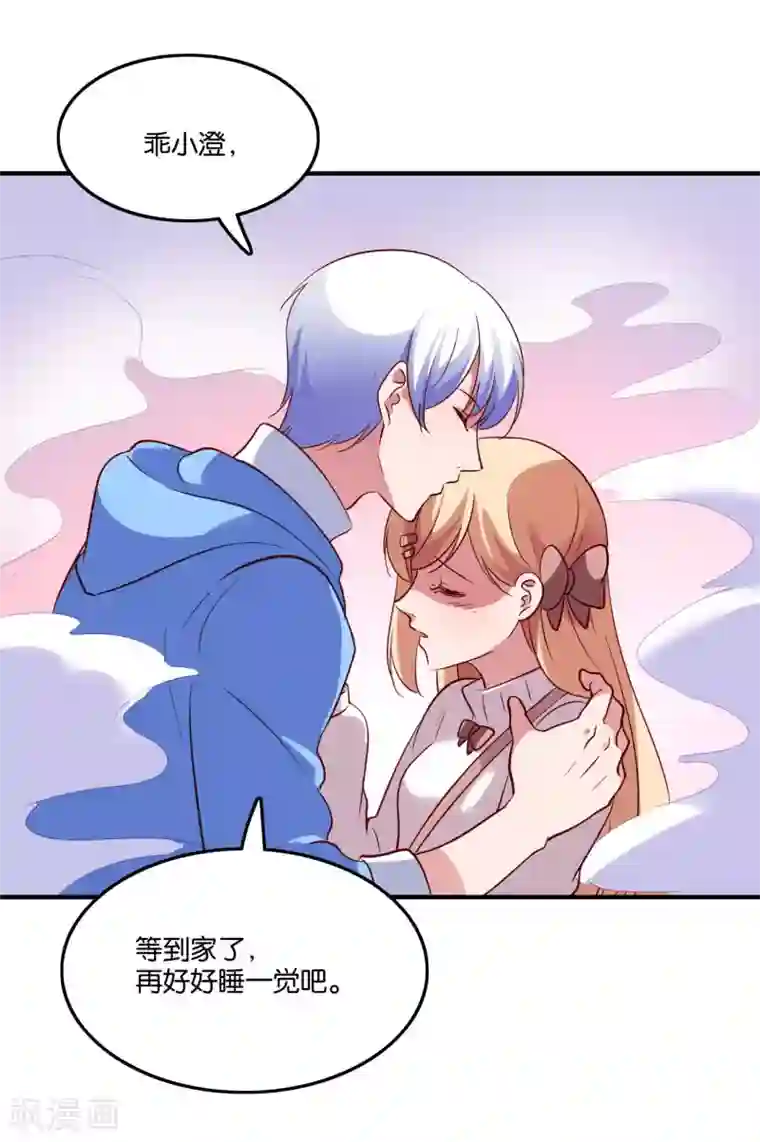 骗吻王子请自重第25话 绑架王子的人是？