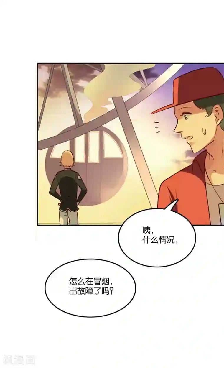 骗吻王子请自重第25话 绑架王子的人是？