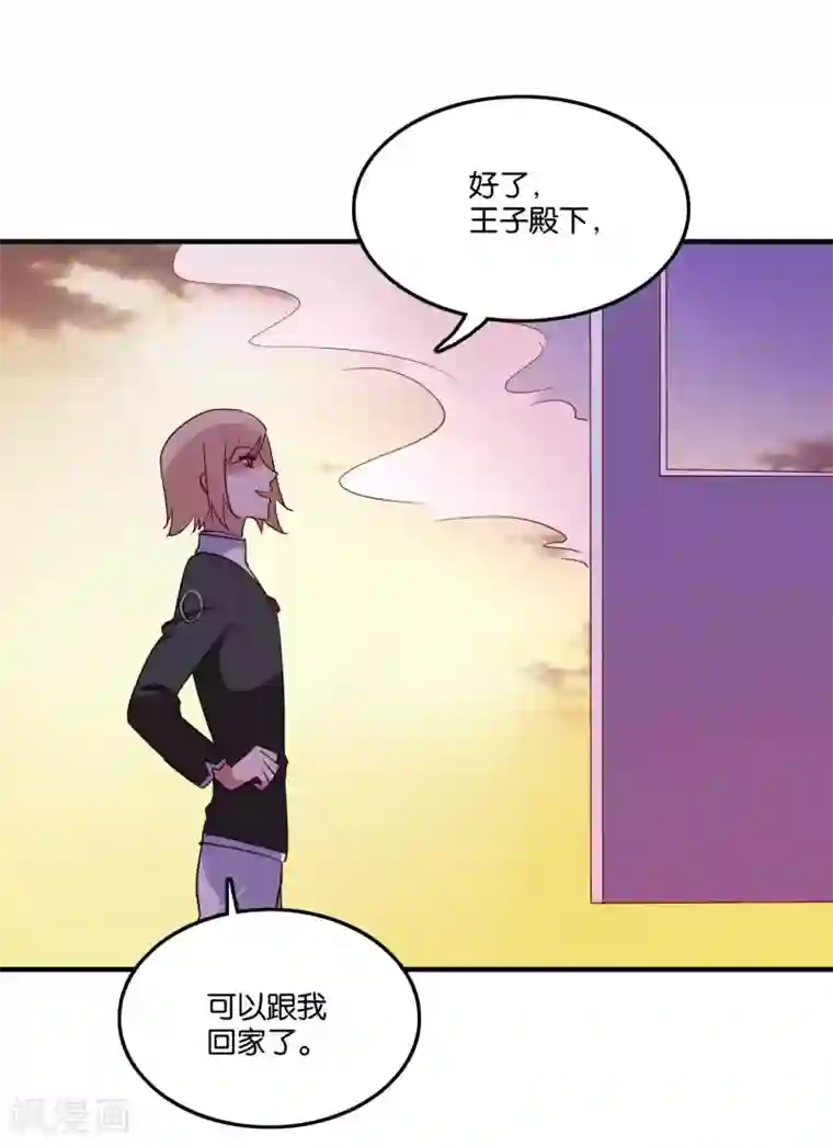 骗吻王子请自重第25话 绑架王子的人是？