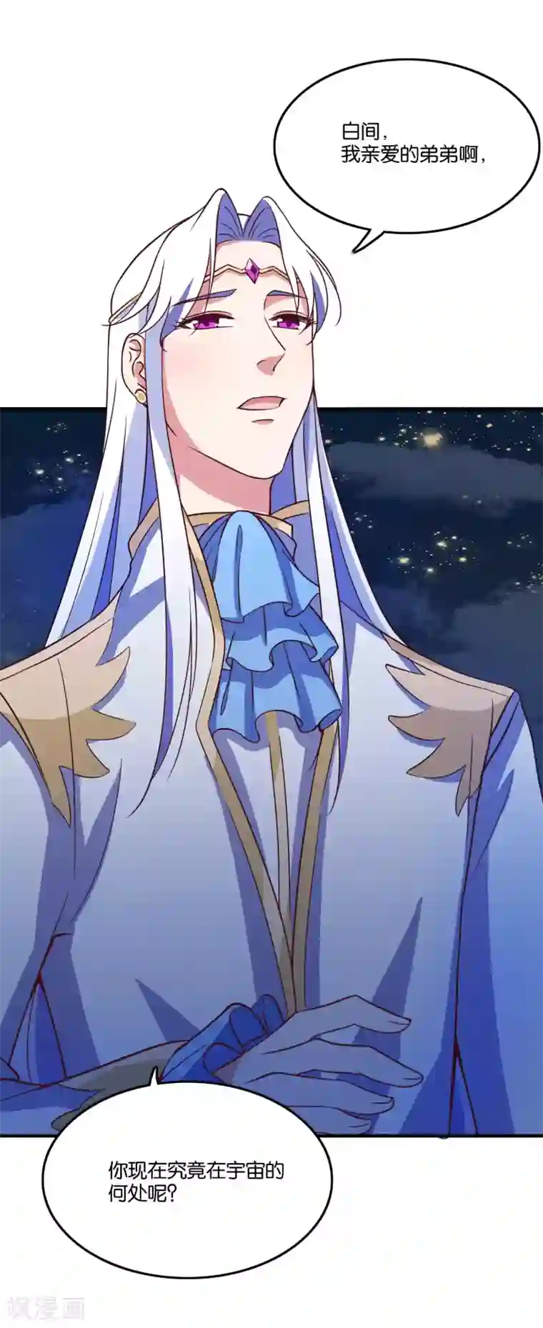 骗吻王子请自重第25话 绑架王子的人是？