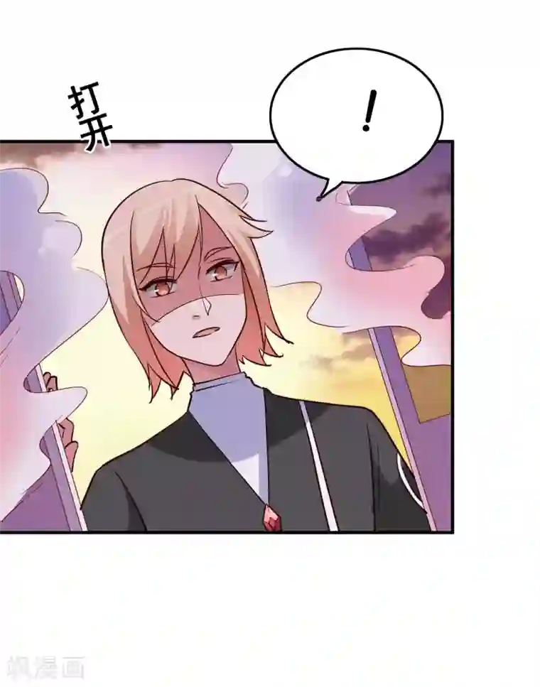 骗吻王子请自重第25话 绑架王子的人是？