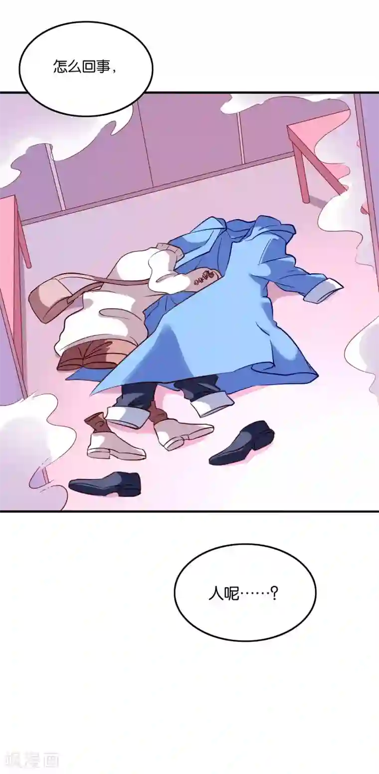 骗吻王子请自重第25话 绑架王子的人是？