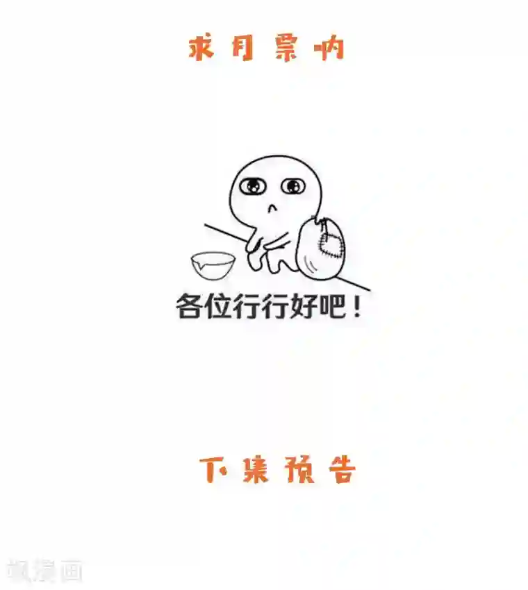 骗吻王子请自重第25话 绑架王子的人是？