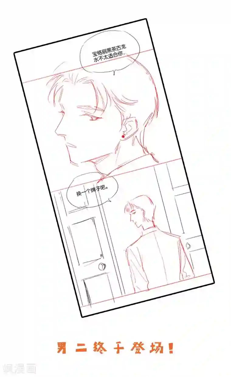 骗吻王子请自重第25话 绑架王子的人是？