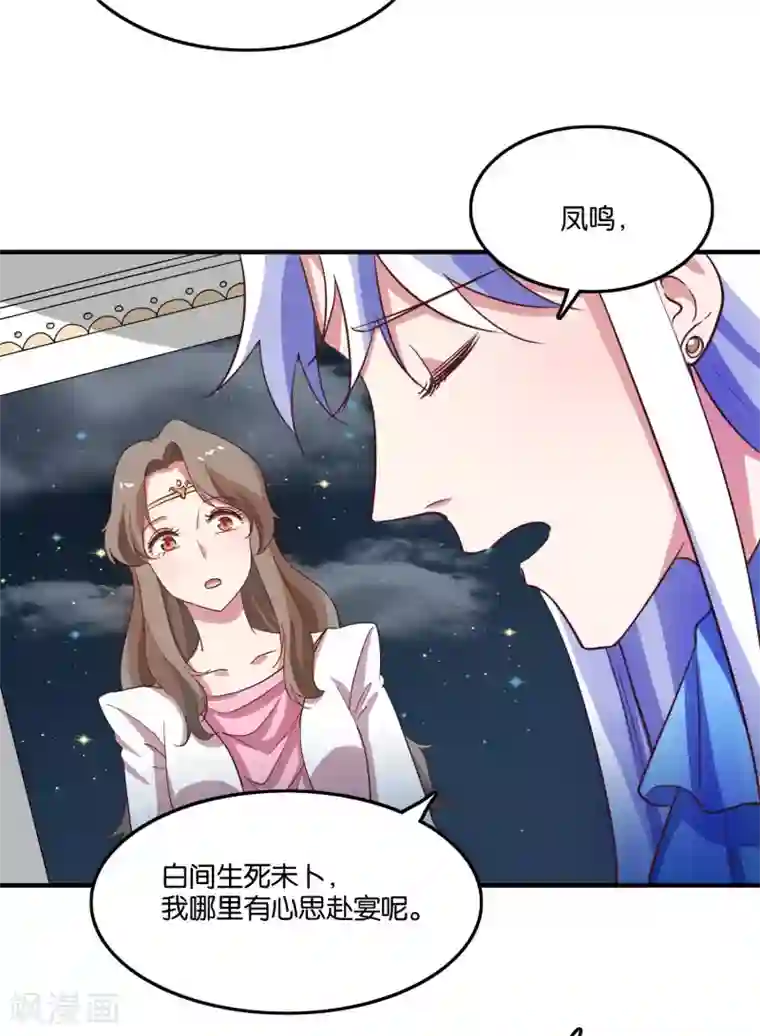 骗吻王子请自重第25话 绑架王子的人是？