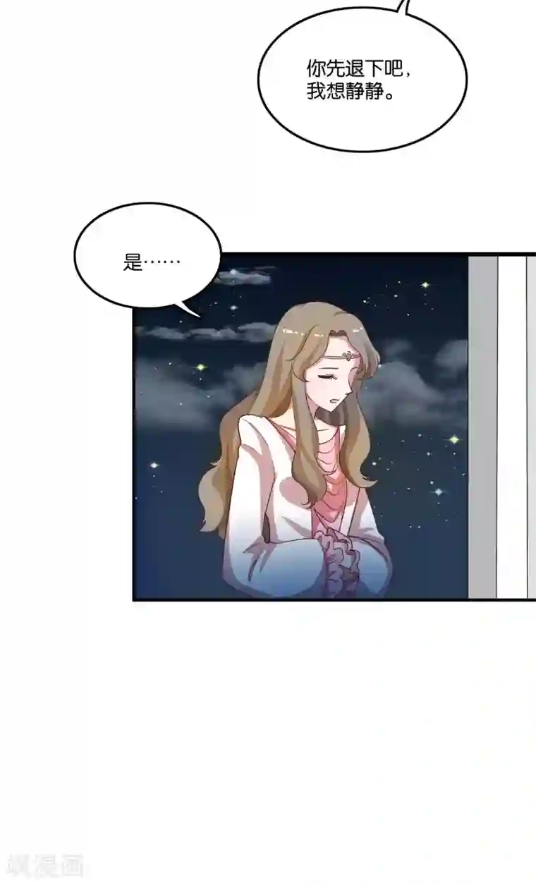 骗吻王子请自重第25话 绑架王子的人是？