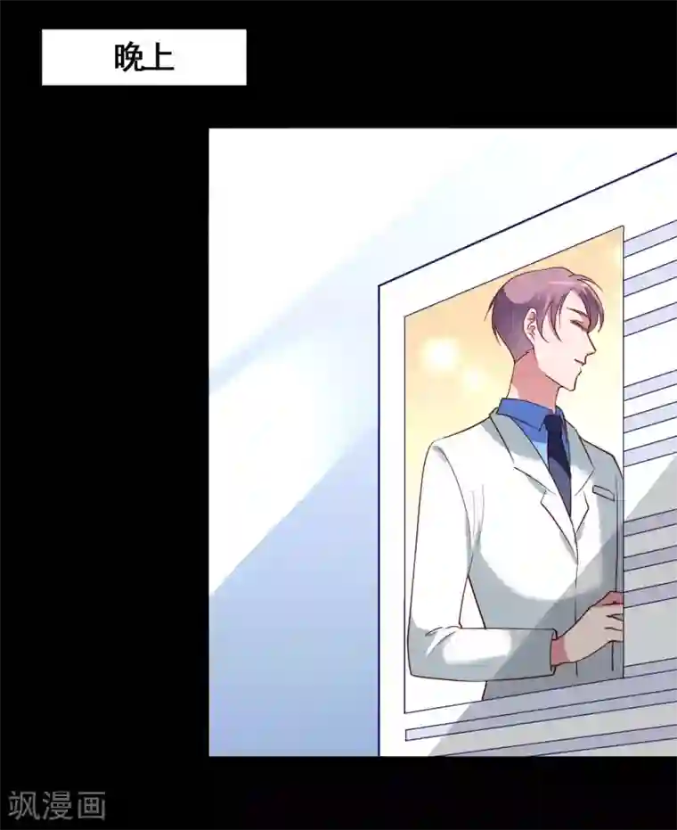 骗吻王子请自重第26话 衣服呢？什么情况？