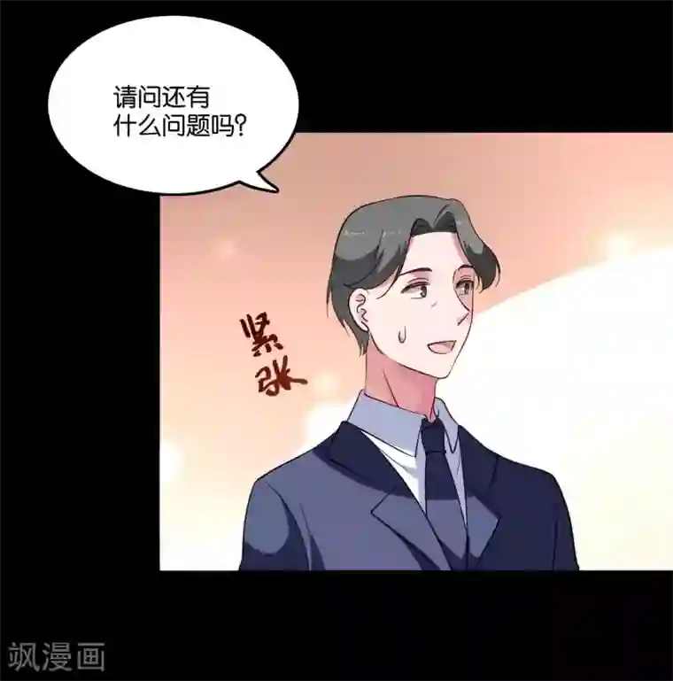 骗吻王子请自重第26话 衣服呢？什么情况？