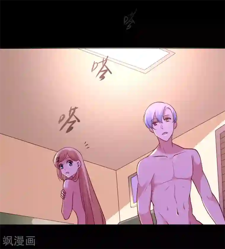 骗吻王子请自重第26话 衣服呢？什么情况？