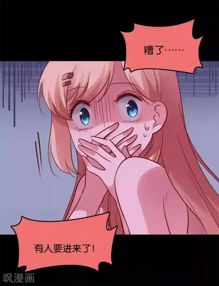 骗吻王子请自重第26话 衣服呢？什么情况？