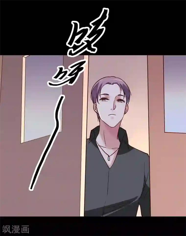 骗吻王子请自重第26话 衣服呢？什么情况？