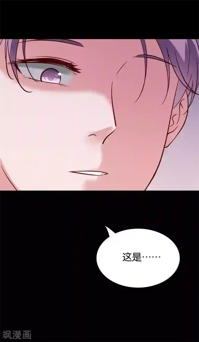 骗吻王子请自重第26话 衣服呢？什么情况？