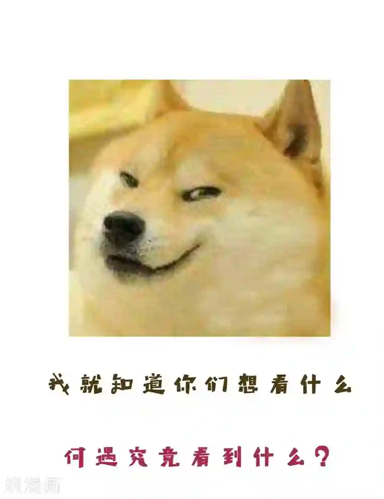 骗吻王子请自重第26话 衣服呢？什么情况？