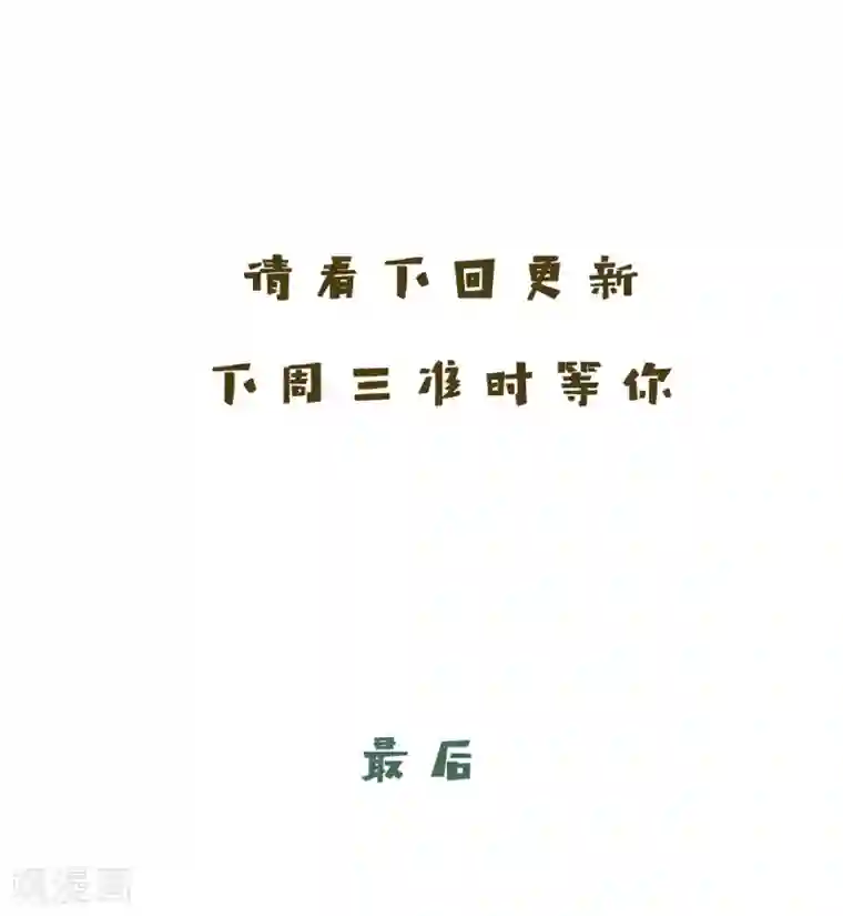 骗吻王子请自重第26话 衣服呢？什么情况？