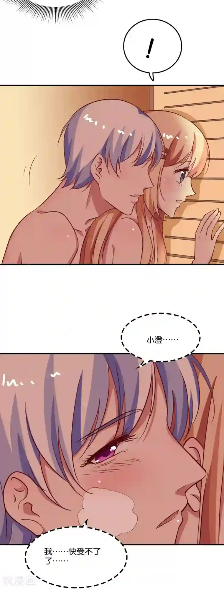 色狱夜の物语GIF图片第27话 柜子里的亲吻