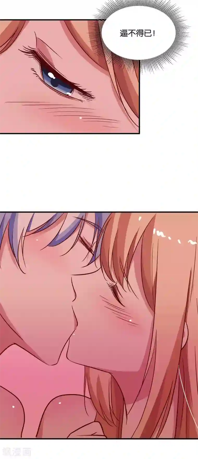 色狱夜の物语GIF图片第27话 柜子里的亲吻