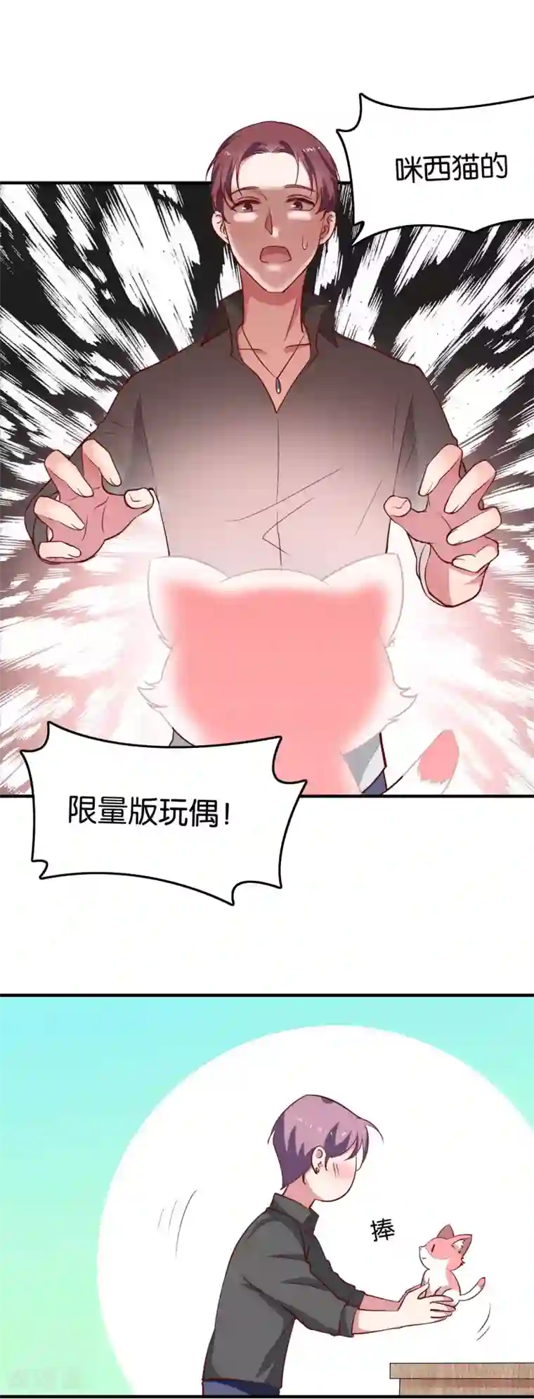 色狱夜の物语GIF图片第27话 柜子里的亲吻