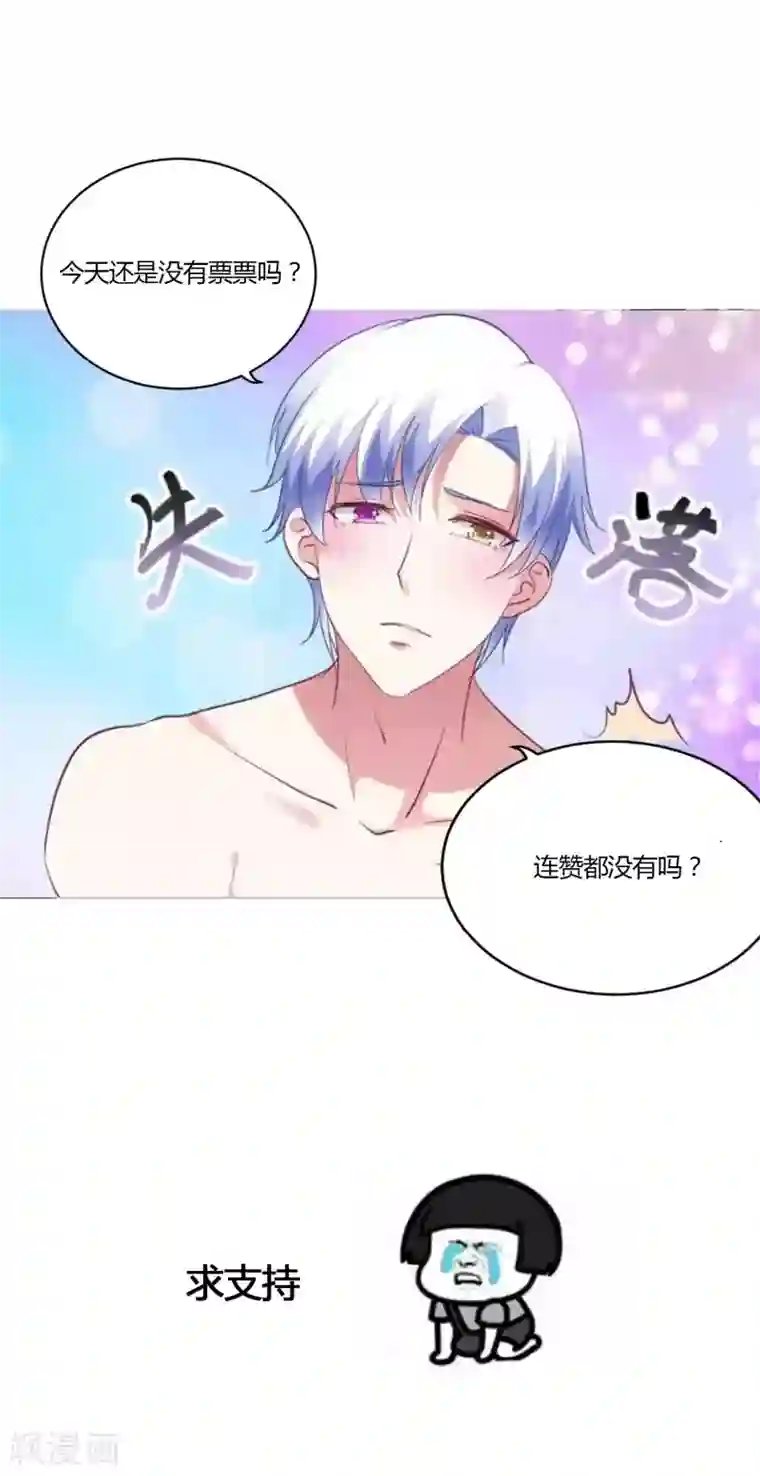 色狱夜の物语GIF图片第27话 柜子里的亲吻