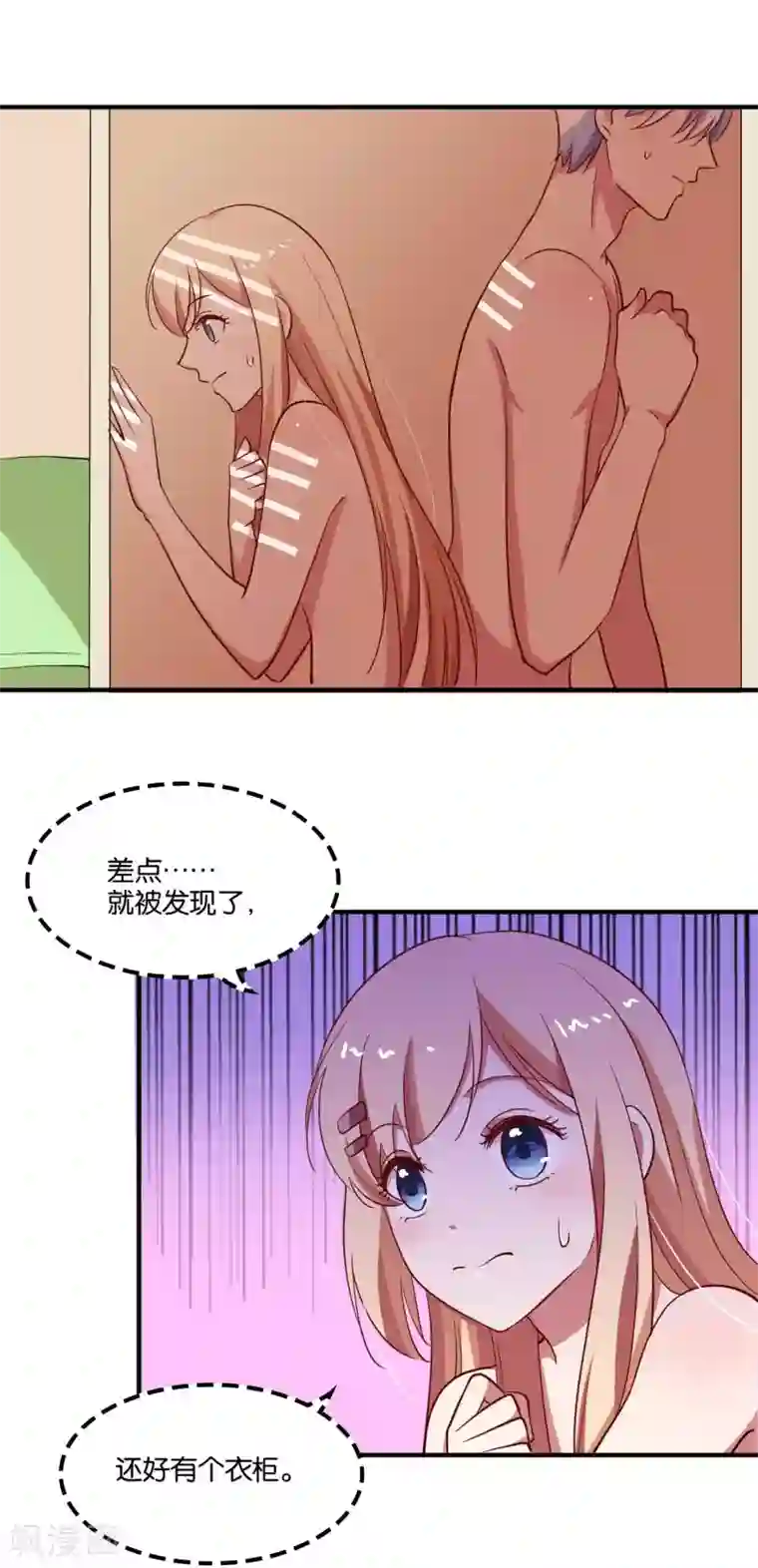 色狱夜の物语GIF图片第27话 柜子里的亲吻