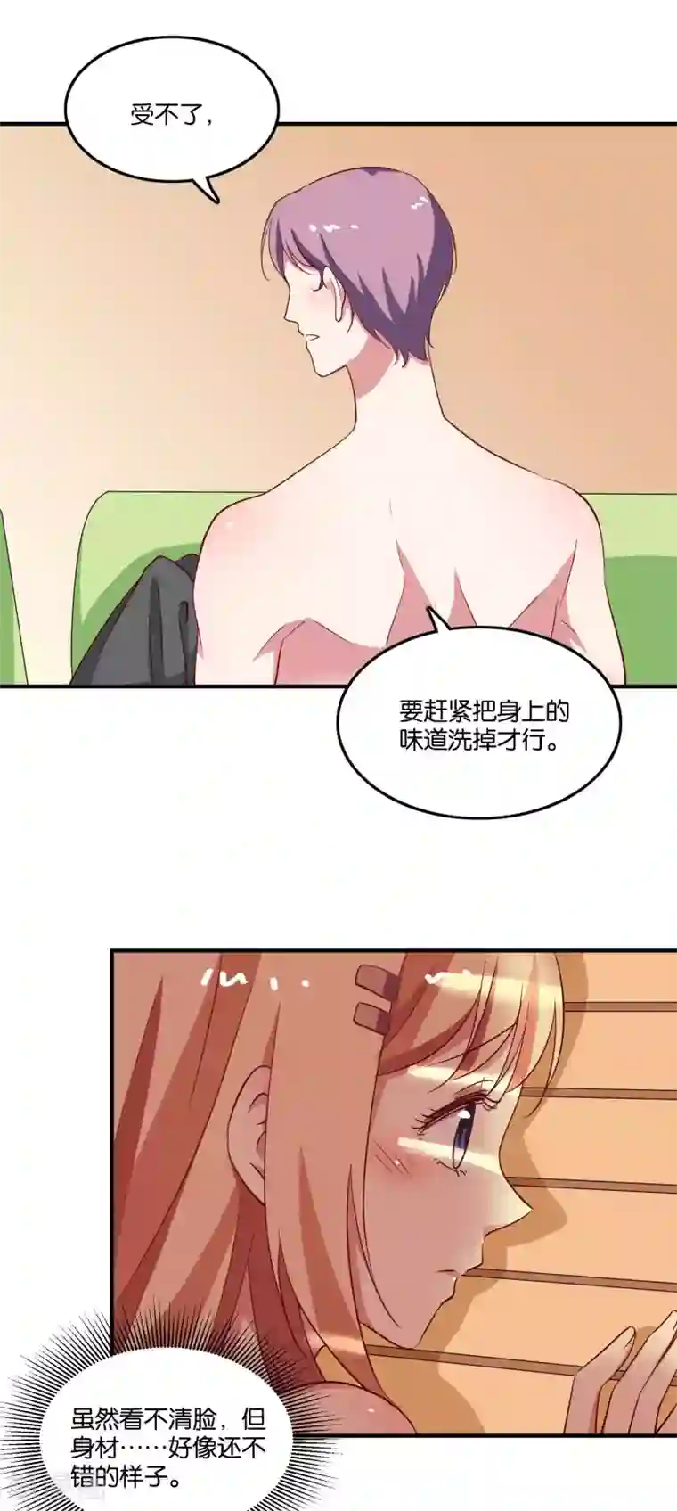 色狱夜の物语GIF图片第27话 柜子里的亲吻