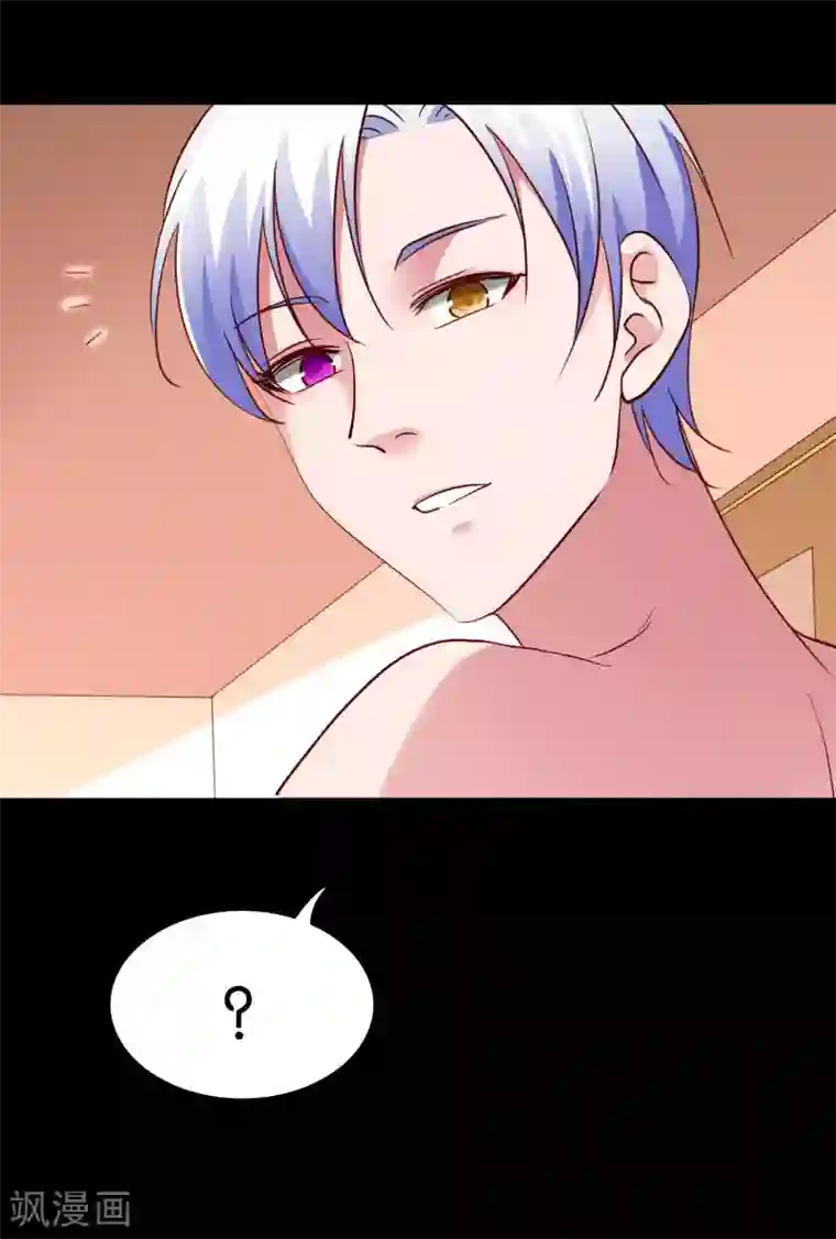 骗吻王子请自重第28话 尴尬的解释