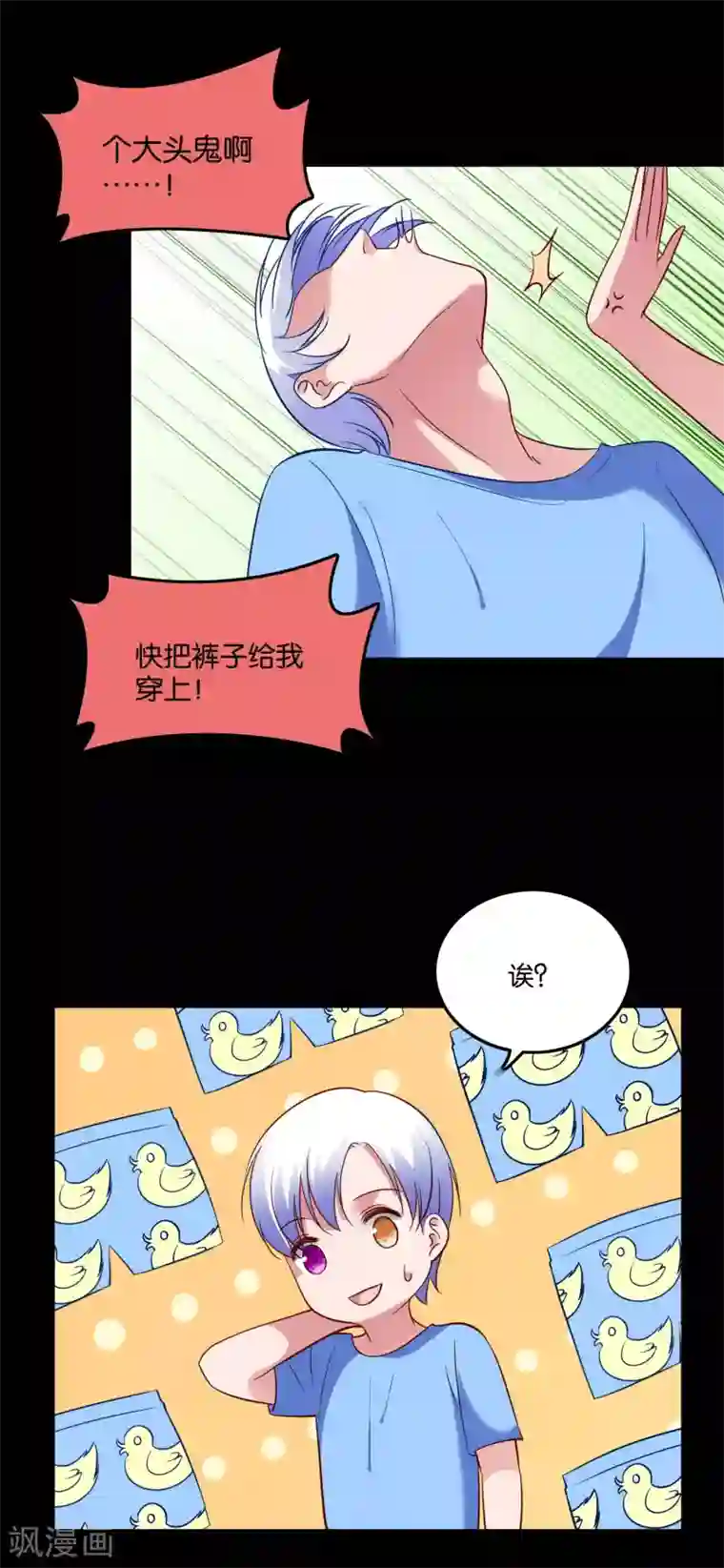 骗吻王子请自重第28话 尴尬的解释