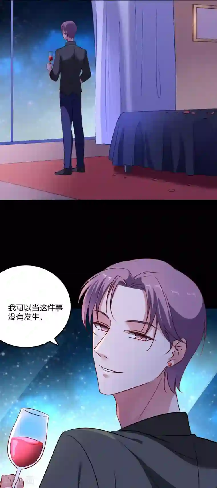 骗吻王子请自重第28话 尴尬的解释