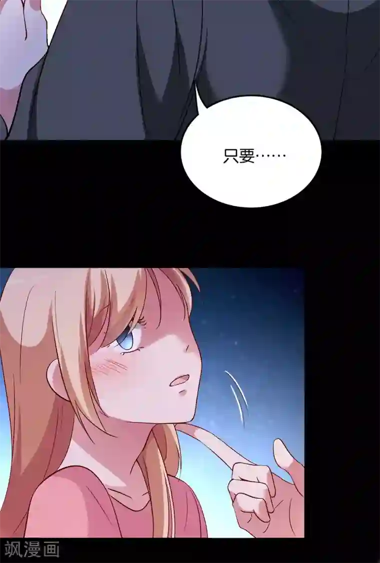 骗吻王子请自重第28话 尴尬的解释