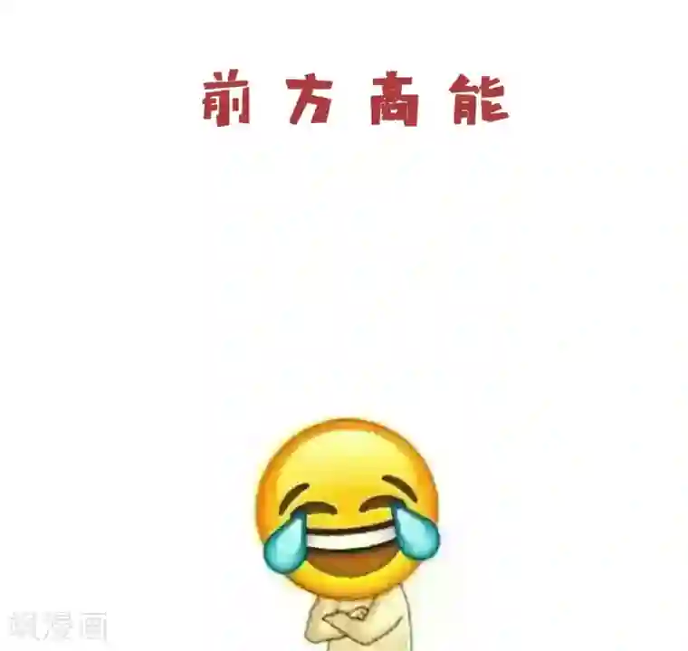 骗吻王子请自重第28话 尴尬的解释