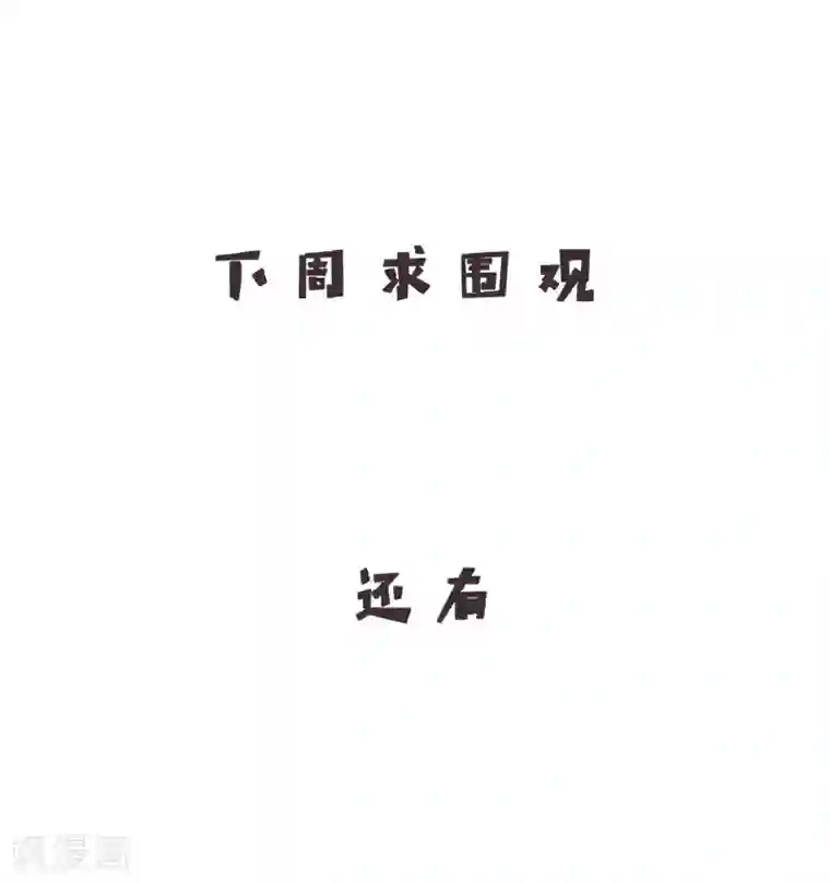 骗吻王子请自重第28话 尴尬的解释