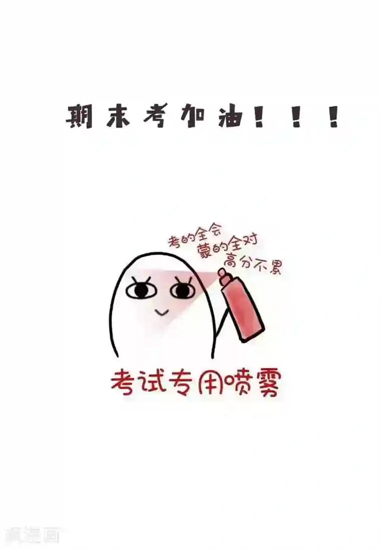 骗吻王子请自重第28话 尴尬的解释