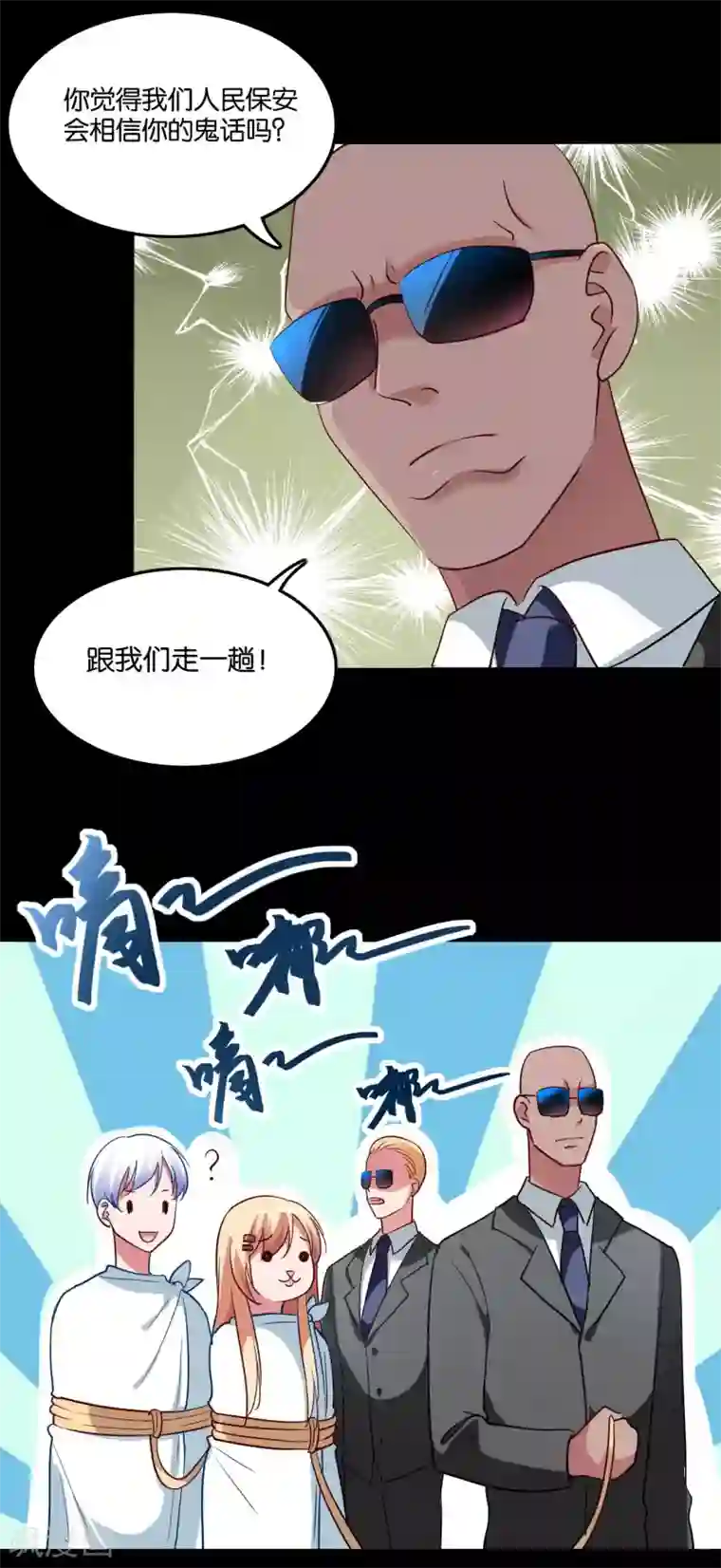 骗吻王子请自重第28话 尴尬的解释