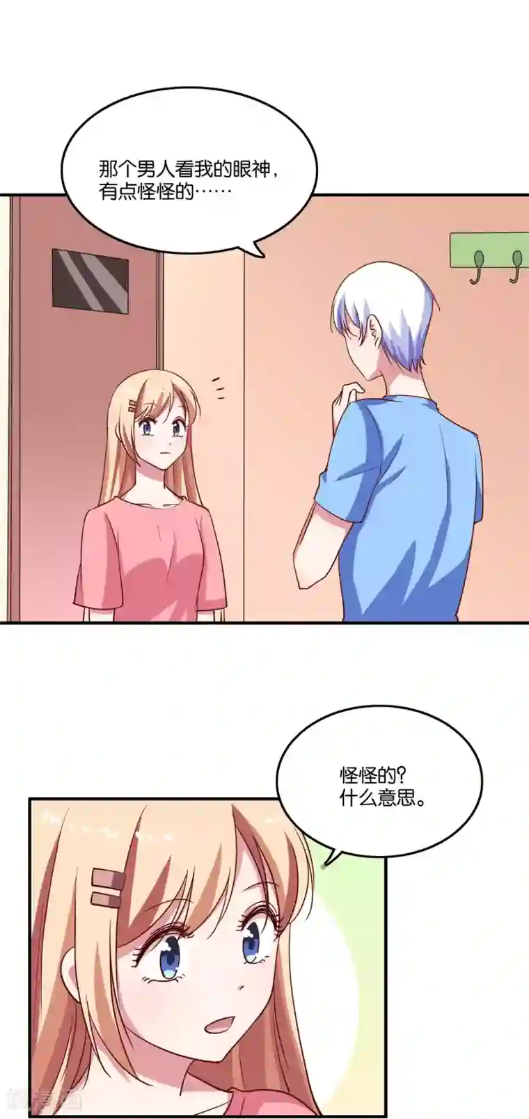 骗吻王子请自重第29话 王子要被“吃掉”