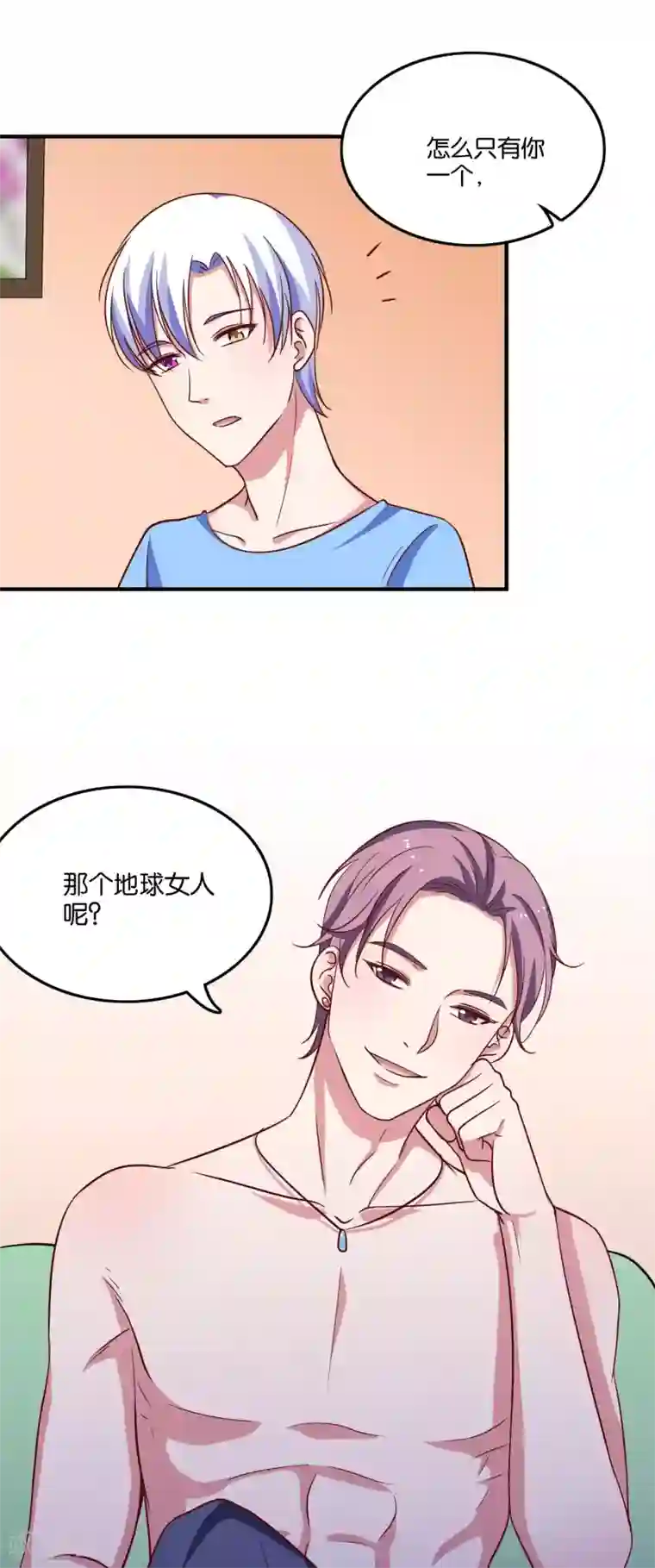 骗吻王子请自重第29话 王子要被“吃掉”