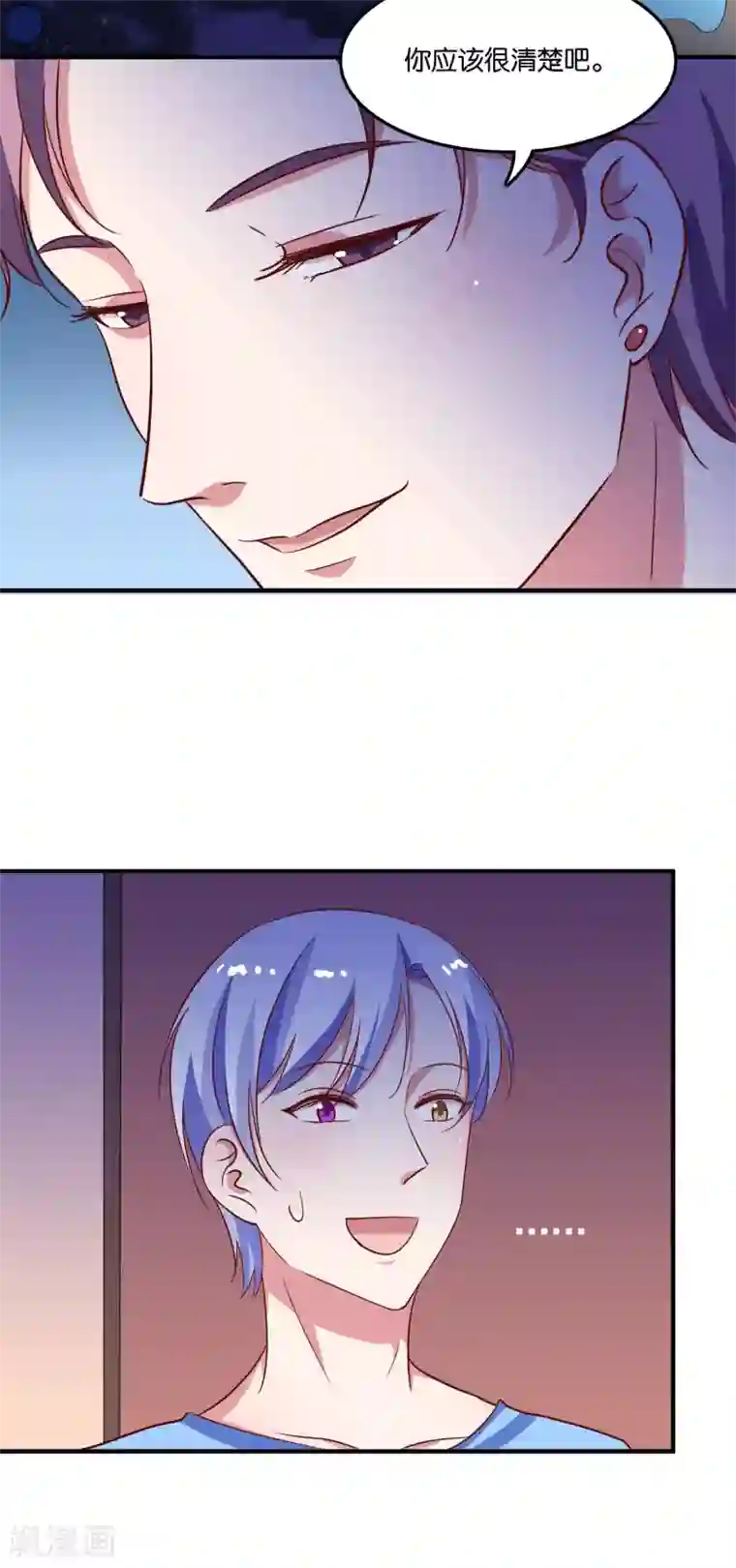 骗吻王子请自重第29话 王子要被“吃掉”