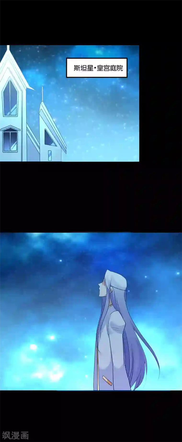 骗吻王子请自重第30话 神秘来电