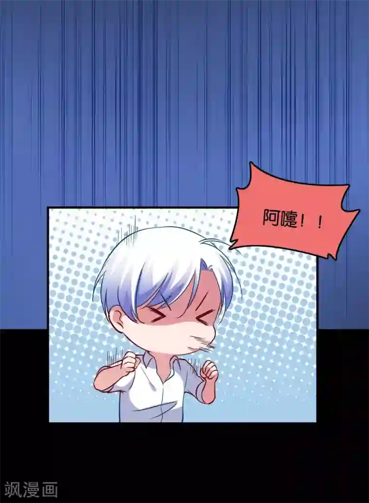 骗吻王子请自重第30话 神秘来电