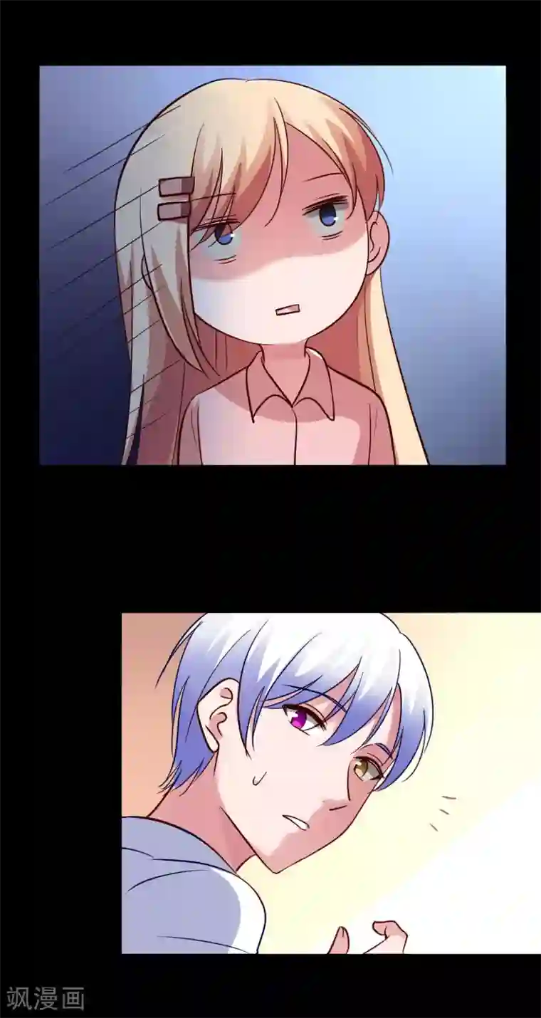 骗吻王子请自重第30话 神秘来电