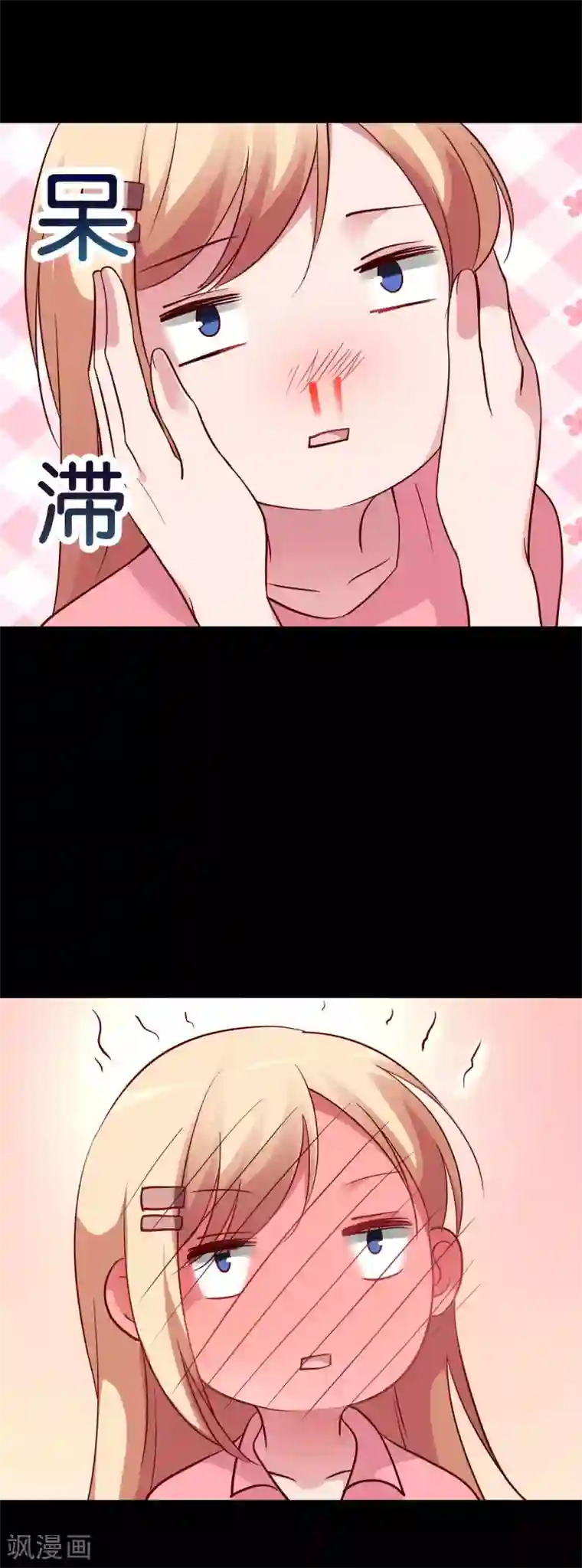 骗吻王子请自重第30话 神秘来电