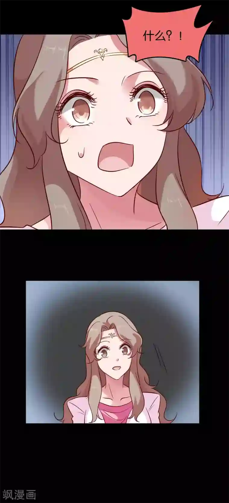 骗吻王子请自重第30话 神秘来电