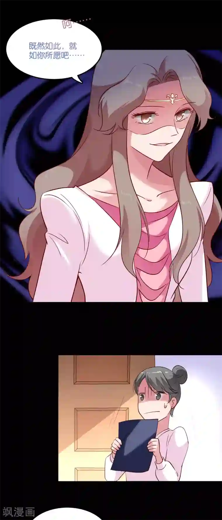 骗吻王子请自重第30话 神秘来电