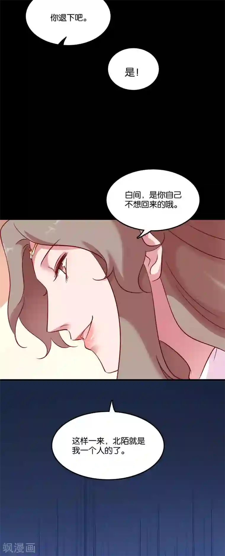 骗吻王子请自重第30话 神秘来电