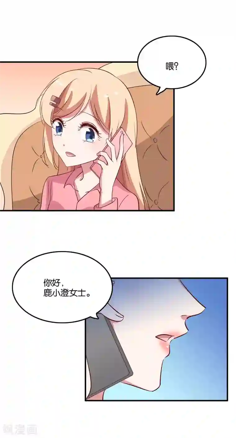 骗吻王子请自重第31话 你吃起来是甜的